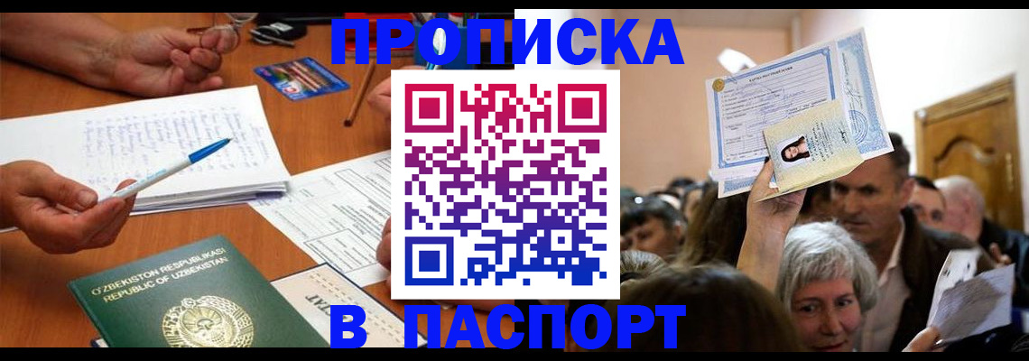 где прописаться в Губкине