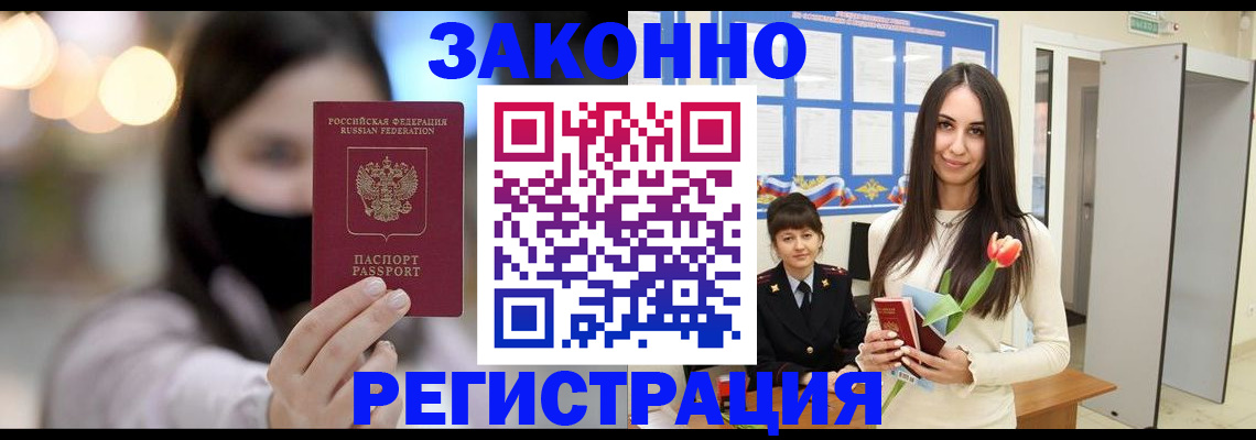 временная регистрация поиск в Губкине