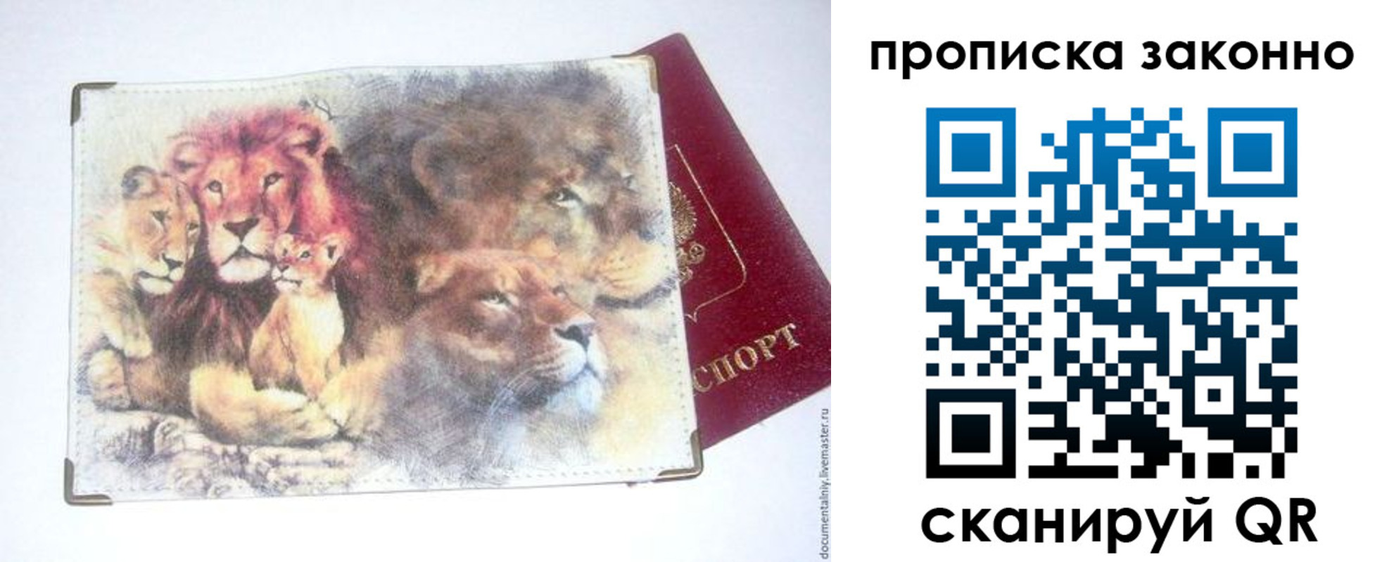 прописка от собственника в Губкине