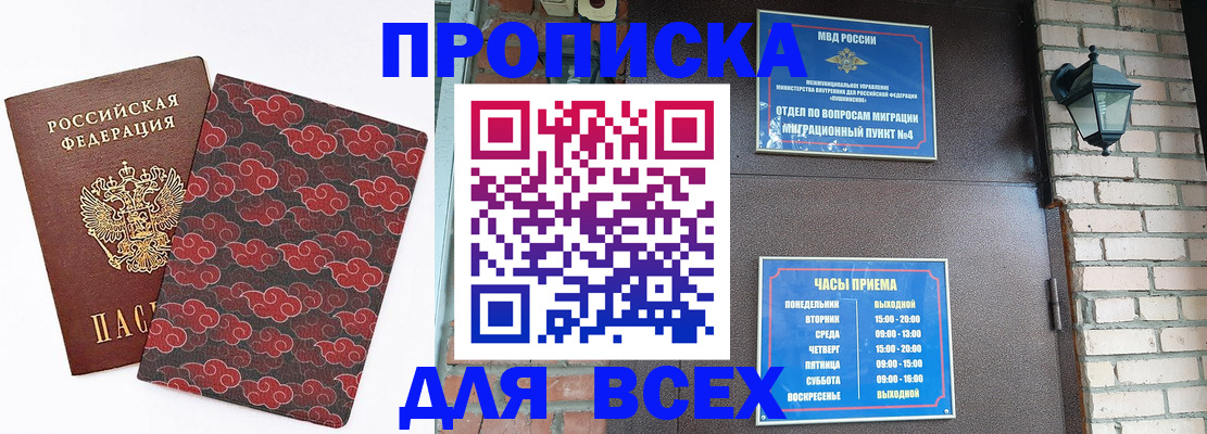 прописка для школы в Губкине