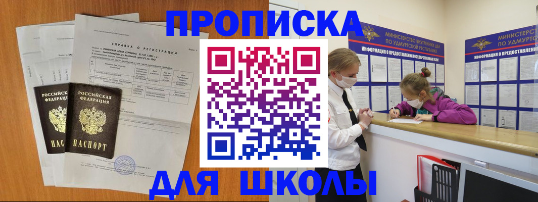 временная регистрация недорого в Губкине
