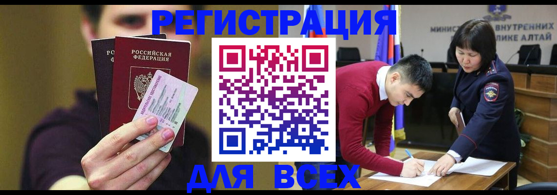 прописка для работы в Губкине