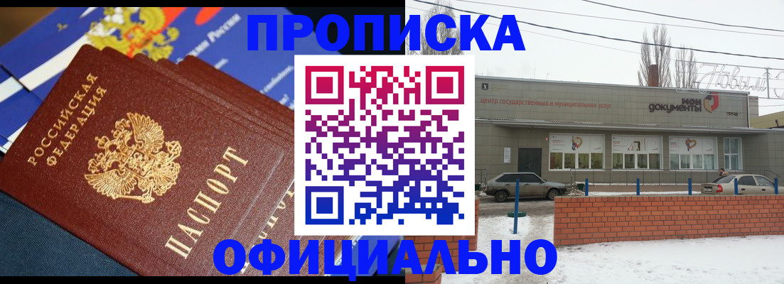прописка регистрация в Губкине