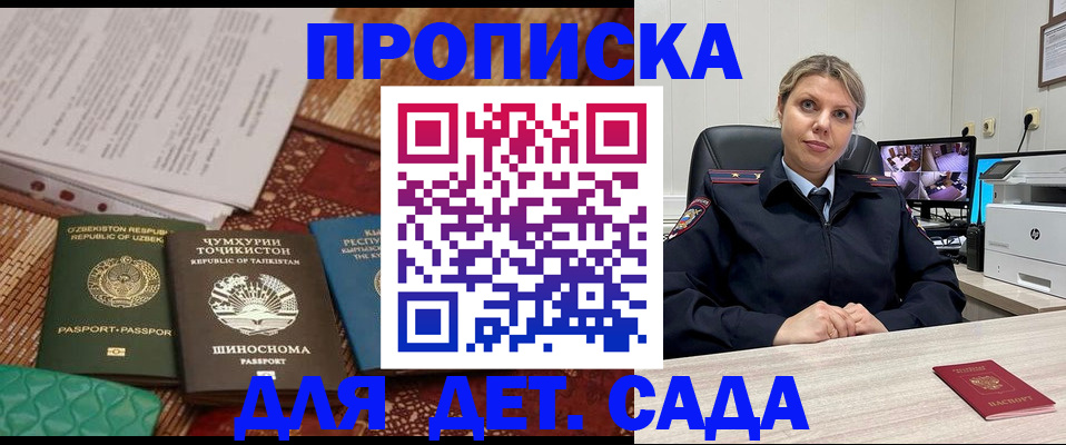 временная регистрация собственник в Губкине