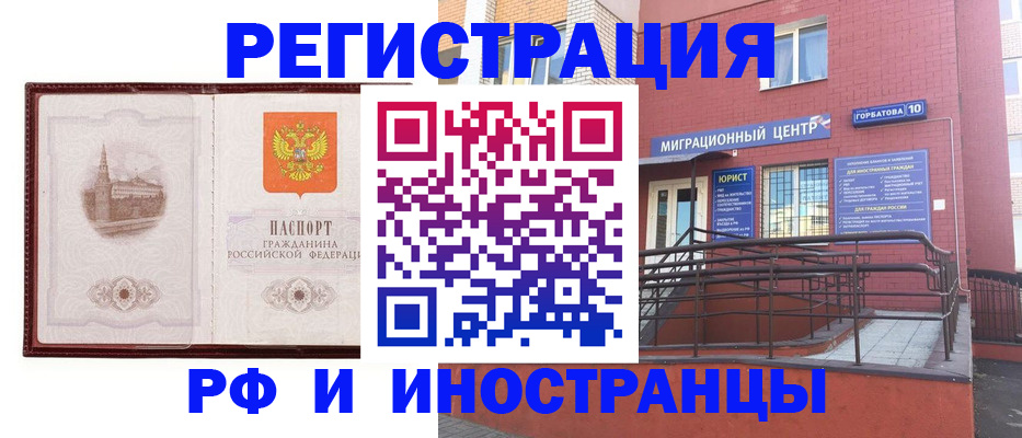 купить прописку в Губкине