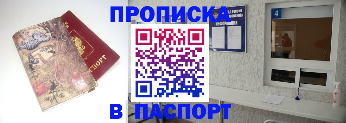 найти адрес прописки в Губкине