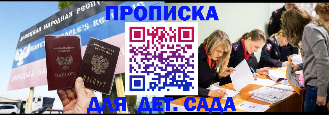 временная регистрация для всех в Губкине