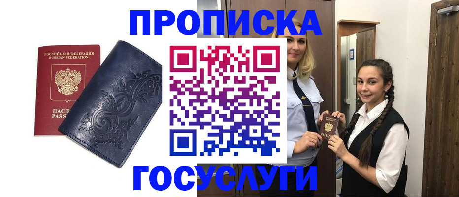 прописка иностранных граждан в Губкине